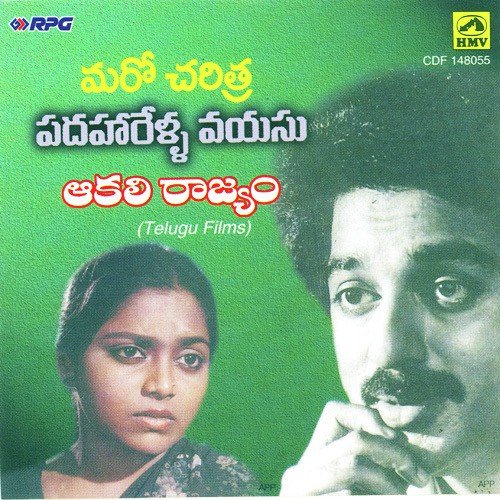 Kamalahasan Songs MP3 Download